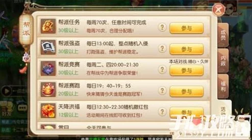 2025年梦幻诛仙手游帮贡快速获取技巧,大师级深入研究与最新策略 2025年梦幻诛仙手游帮贡快速获取技巧,大师级深入研究与最新策略