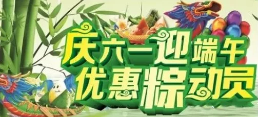 2025年一刀流端午盛筵：科技融合传统，礼包大派送惊喜连连