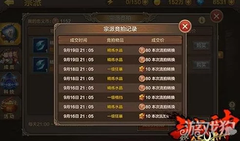 2025年全民斗战神宗派竞拍新玩法技巧详解：融合元宇宙元素与AI策略