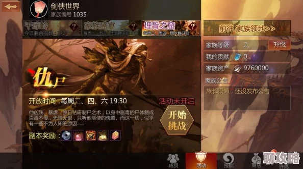 2025年热门剑侠世界手游各职业攻击排行榜深度解析与趋势