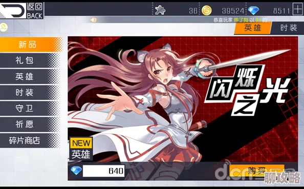 2025年热门次元大作战:萌新出装思路全面解析与最新趋势 2025年热门次元大作战:萌新出装思路全面解析与最新趋势